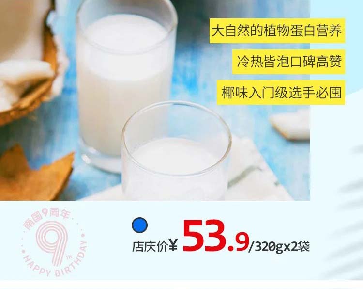 918博天堂食品9周年店庆2