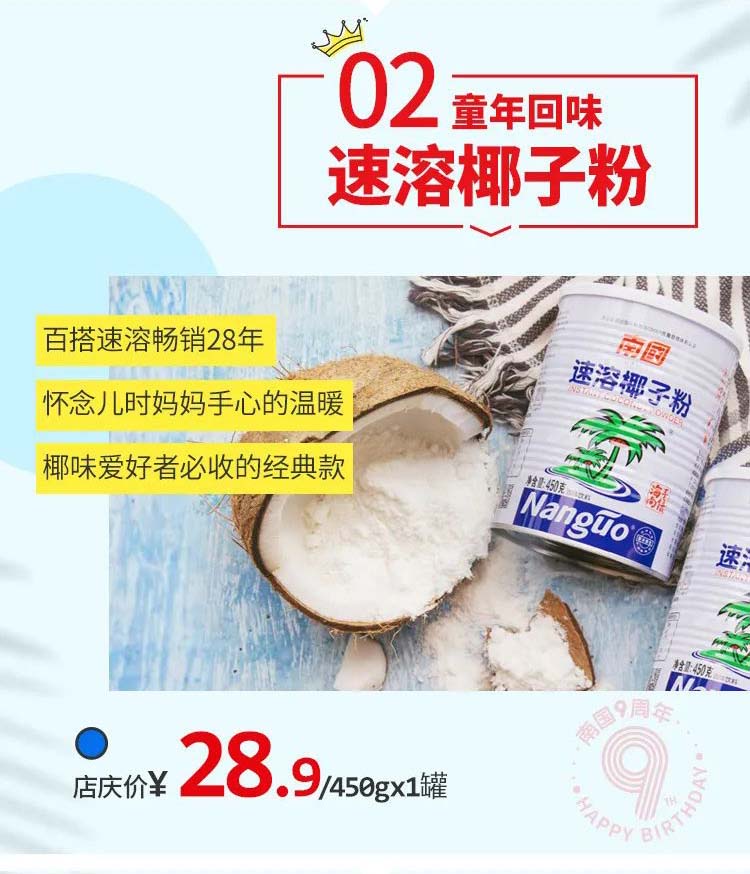 918博天堂食品9周年店庆3